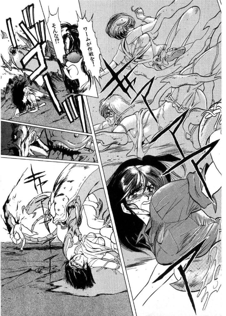 [Minazuki Ayu, Mishouzaki Yuu, Zerono Kouji] Juu no Rettou (Isle of Beasts) Vol.2 23