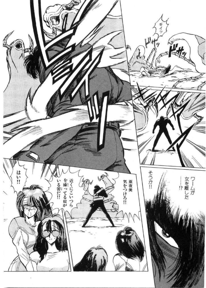 [Minazuki Ayu, Mishouzaki Yuu, Zerono Kouji] Juu no Rettou (Isle of Beasts) Vol.2 26