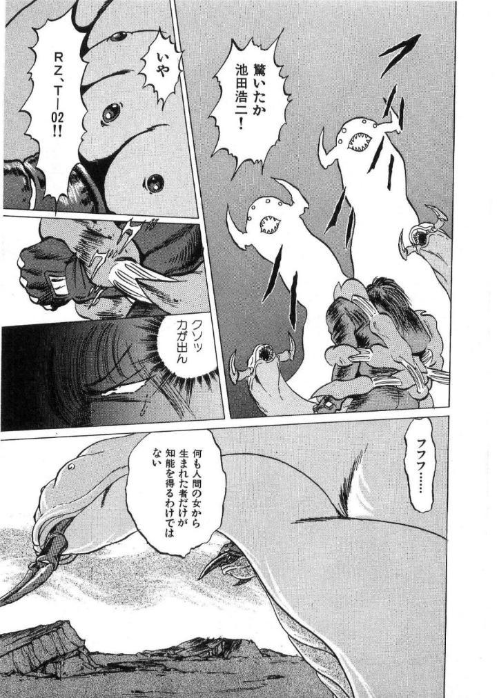 [Minazuki Ayu, Mishouzaki Yuu, Zerono Kouji] Juu no Rettou (Isle of Beasts) Vol.2 29