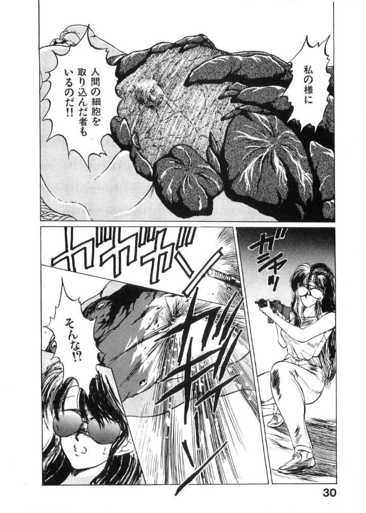 [Minazuki Ayu, Mishouzaki Yuu, Zerono Kouji] Juu no Rettou (Isle of Beasts) Vol.2 30