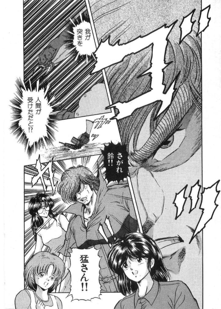 [Minazuki Ayu, Mishouzaki Yuu, Zerono Kouji] Juu no Rettou (Isle of Beasts) Vol.2 32