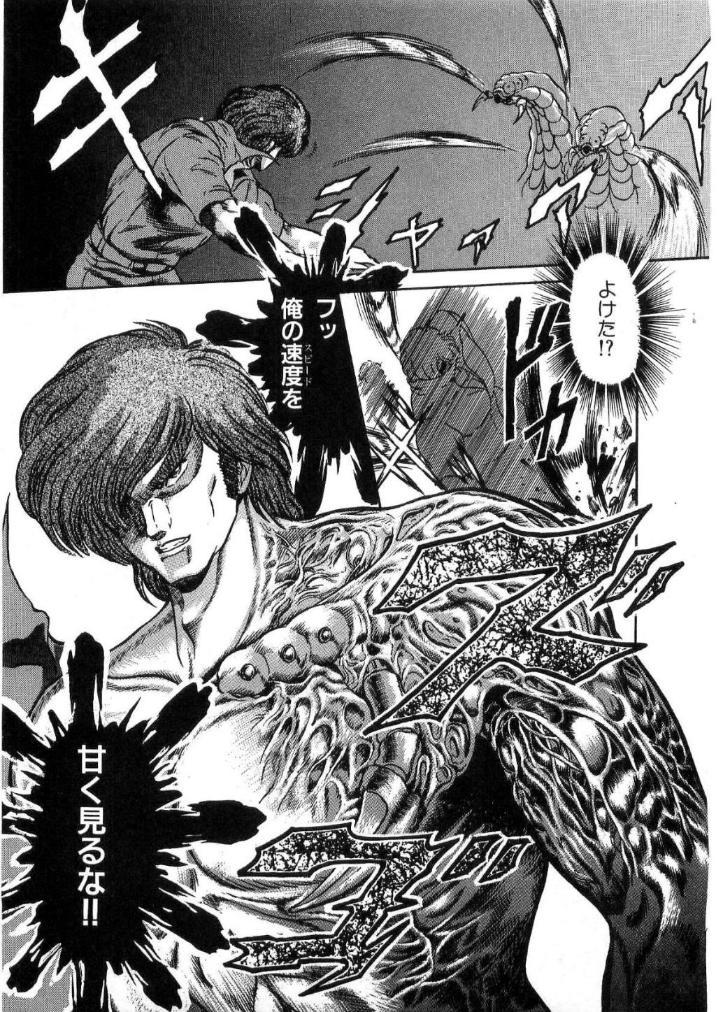 [Minazuki Ayu, Mishouzaki Yuu, Zerono Kouji] Juu no Rettou (Isle of Beasts) Vol.2 33