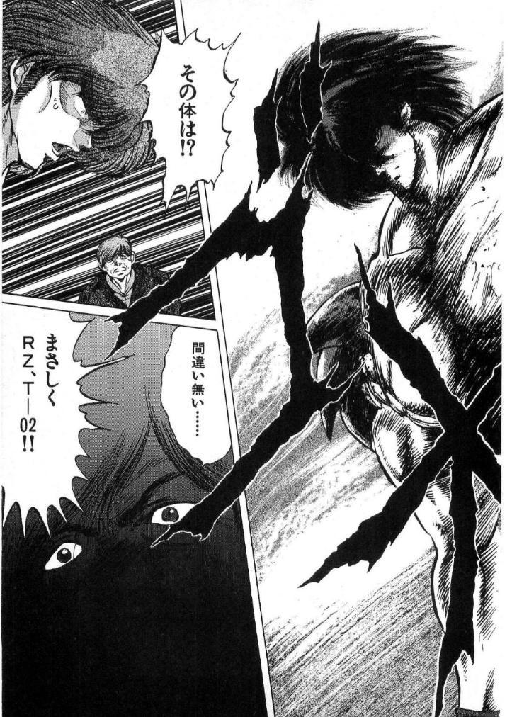 [Minazuki Ayu, Mishouzaki Yuu, Zerono Kouji] Juu no Rettou (Isle of Beasts) Vol.2 37