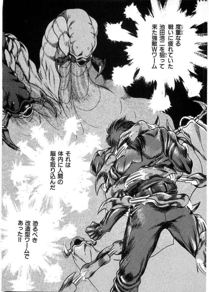 [Minazuki Ayu, Mishouzaki Yuu, Zerono Kouji] Juu no Rettou (Isle of Beasts) Vol.2 40