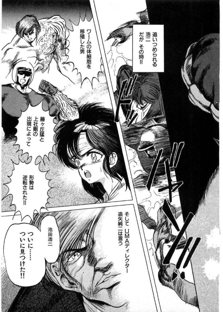 [Minazuki Ayu, Mishouzaki Yuu, Zerono Kouji] Juu no Rettou (Isle of Beasts) Vol.2 41