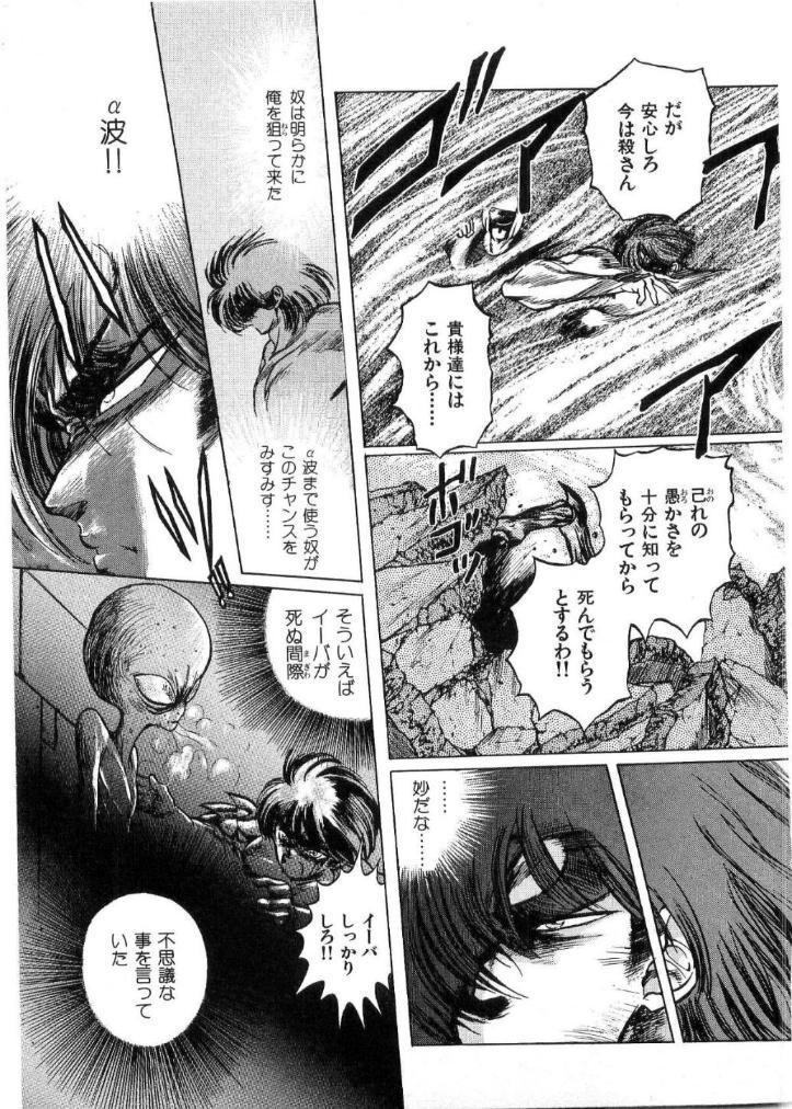 [Minazuki Ayu, Mishouzaki Yuu, Zerono Kouji] Juu no Rettou (Isle of Beasts) Vol.2 47