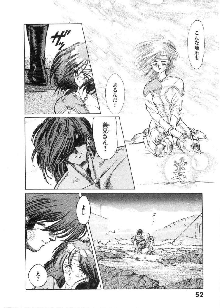 [Minazuki Ayu, Mishouzaki Yuu, Zerono Kouji] Juu no Rettou (Isle of Beasts) Vol.2 52