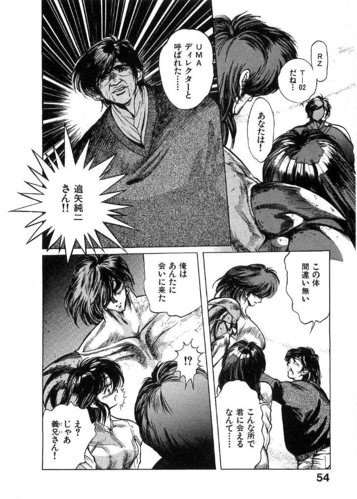 [Minazuki Ayu, Mishouzaki Yuu, Zerono Kouji] Juu no Rettou (Isle of Beasts) Vol.2 54