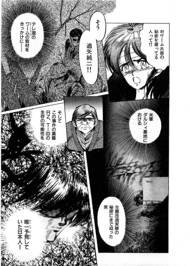 [Minazuki Ayu, Mishouzaki Yuu, Zerono Kouji] Juu no Rettou (Isle of Beasts) Vol.2 55