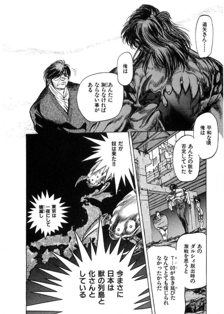 [Minazuki Ayu, Mishouzaki Yuu, Zerono Kouji] Juu no Rettou (Isle of Beasts) Vol.2 56