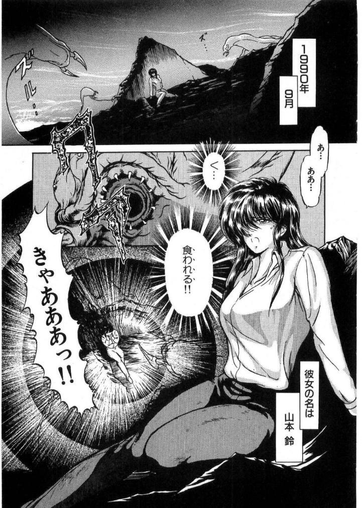 [Minazuki Ayu, Mishouzaki Yuu, Zerono Kouji] Juu no Rettou (Isle of Beasts) Vol.2 5