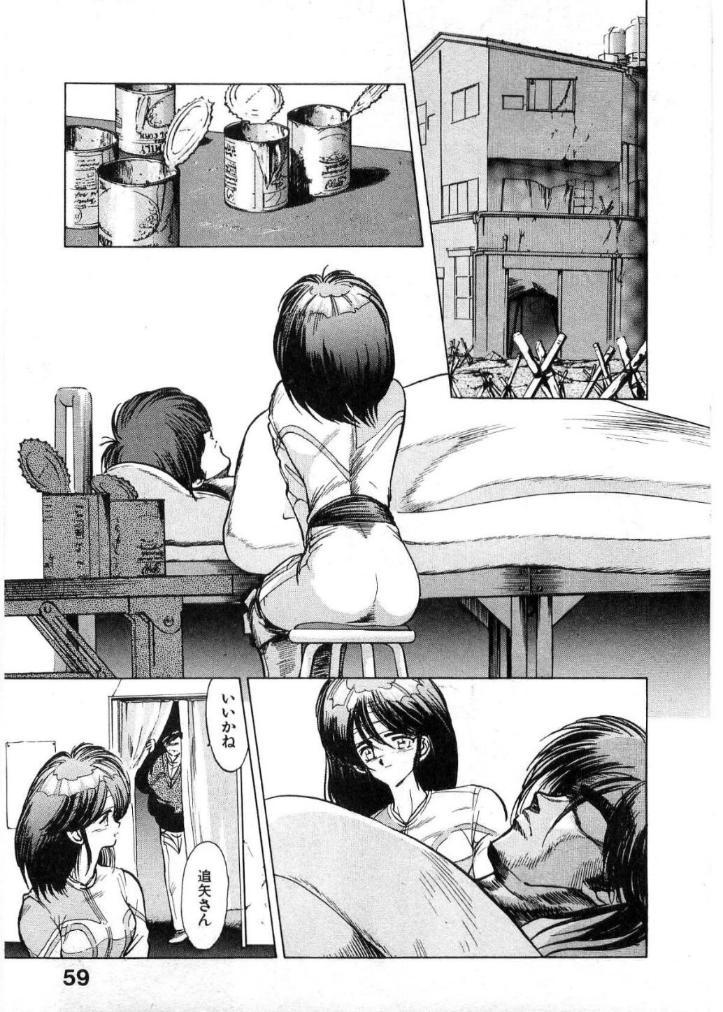 [Minazuki Ayu, Mishouzaki Yuu, Zerono Kouji] Juu no Rettou (Isle of Beasts) Vol.2 59