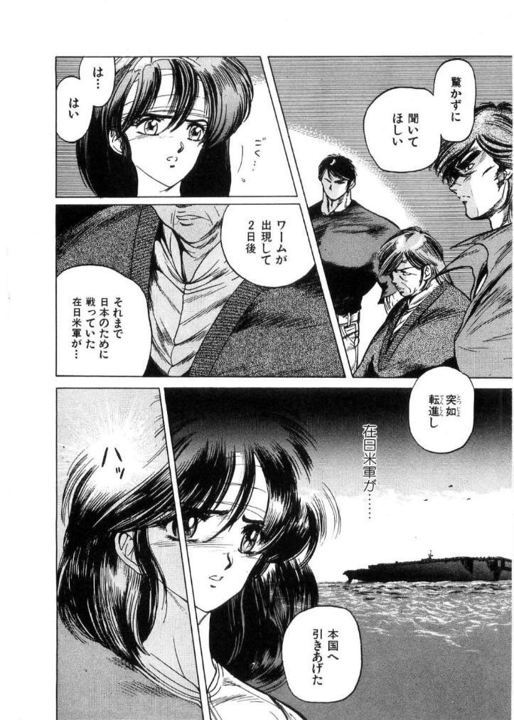 [Minazuki Ayu, Mishouzaki Yuu, Zerono Kouji] Juu no Rettou (Isle of Beasts) Vol.2 64