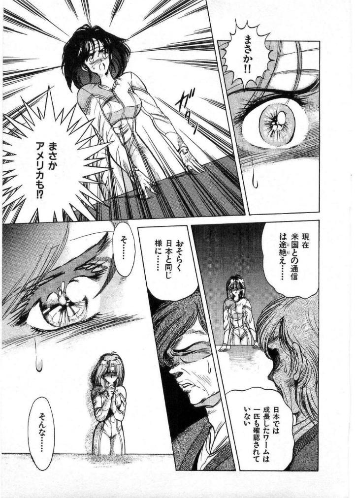 [Minazuki Ayu, Mishouzaki Yuu, Zerono Kouji] Juu no Rettou (Isle of Beasts) Vol.2 65