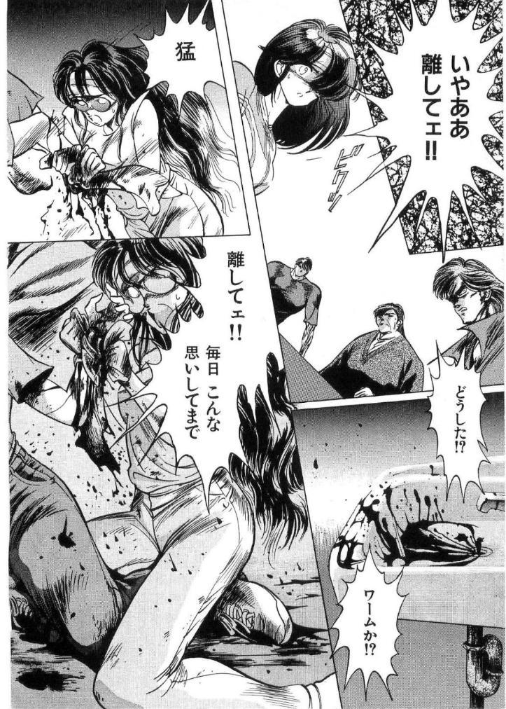 [Minazuki Ayu, Mishouzaki Yuu, Zerono Kouji] Juu no Rettou (Isle of Beasts) Vol.2 66