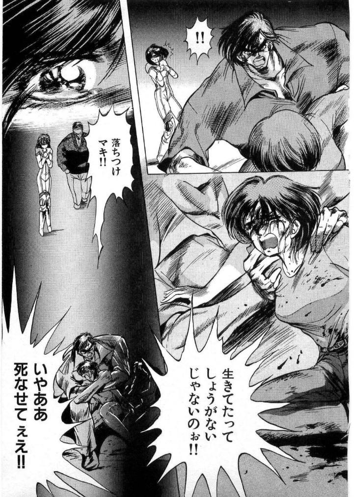 [Minazuki Ayu, Mishouzaki Yuu, Zerono Kouji] Juu no Rettou (Isle of Beasts) Vol.2 67