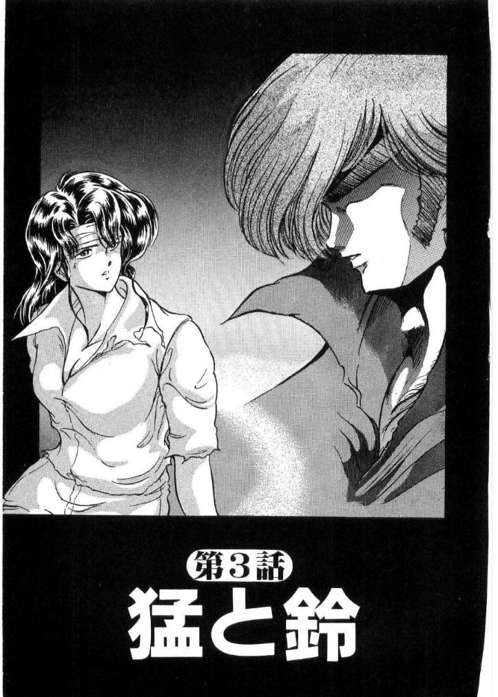 [Minazuki Ayu, Mishouzaki Yuu, Zerono Kouji] Juu no Rettou (Isle of Beasts) Vol.2 69