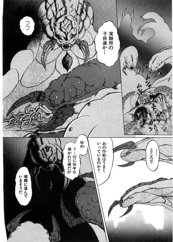 [Minazuki Ayu, Mishouzaki Yuu, Zerono Kouji] Juu no Rettou (Isle of Beasts) Vol.2 72