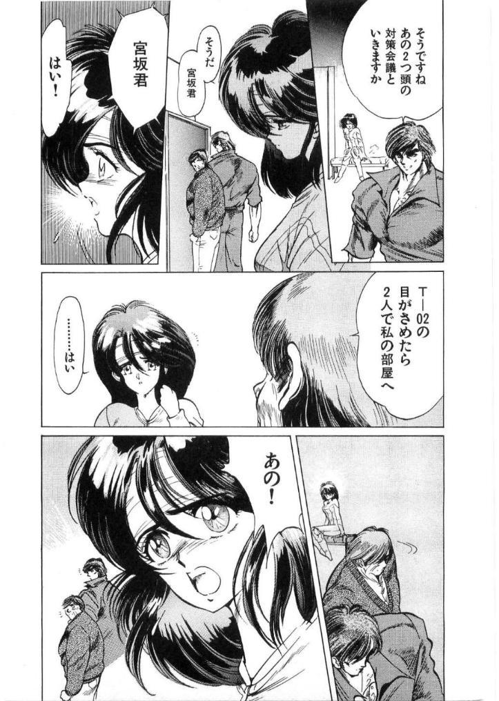 [Minazuki Ayu, Mishouzaki Yuu, Zerono Kouji] Juu no Rettou (Isle of Beasts) Vol.2 75