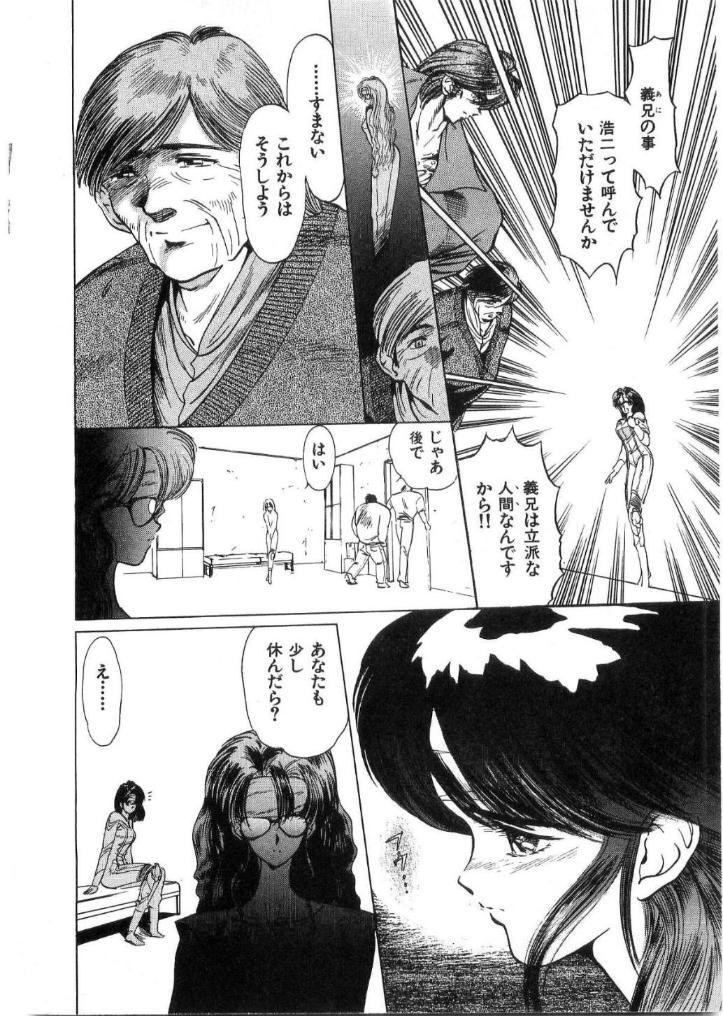 [Minazuki Ayu, Mishouzaki Yuu, Zerono Kouji] Juu no Rettou (Isle of Beasts) Vol.2 77