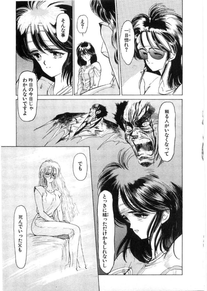 [Minazuki Ayu, Mishouzaki Yuu, Zerono Kouji] Juu no Rettou (Isle of Beasts) Vol.2 83