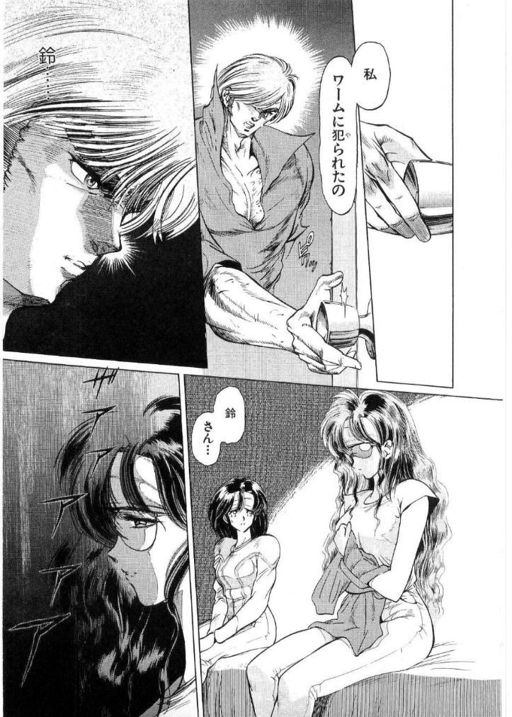 [Minazuki Ayu, Mishouzaki Yuu, Zerono Kouji] Juu no Rettou (Isle of Beasts) Vol.2 87