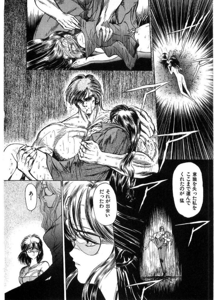 [Minazuki Ayu, Mishouzaki Yuu, Zerono Kouji] Juu no Rettou (Isle of Beasts) Vol.2 88