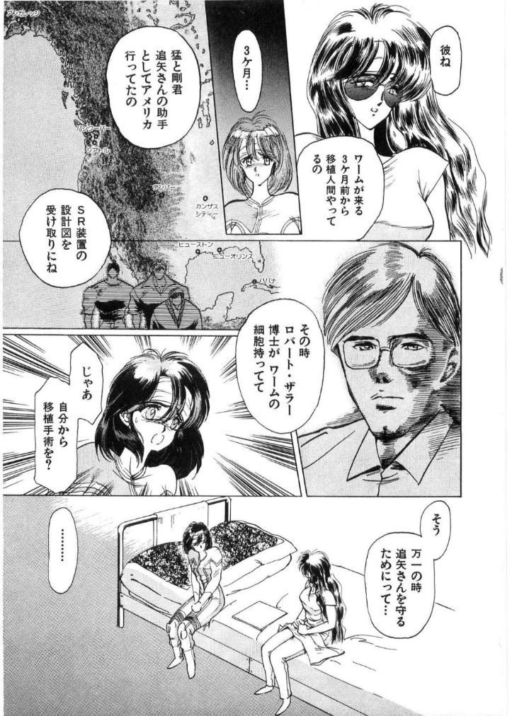 [Minazuki Ayu, Mishouzaki Yuu, Zerono Kouji] Juu no Rettou (Isle of Beasts) Vol.2 89