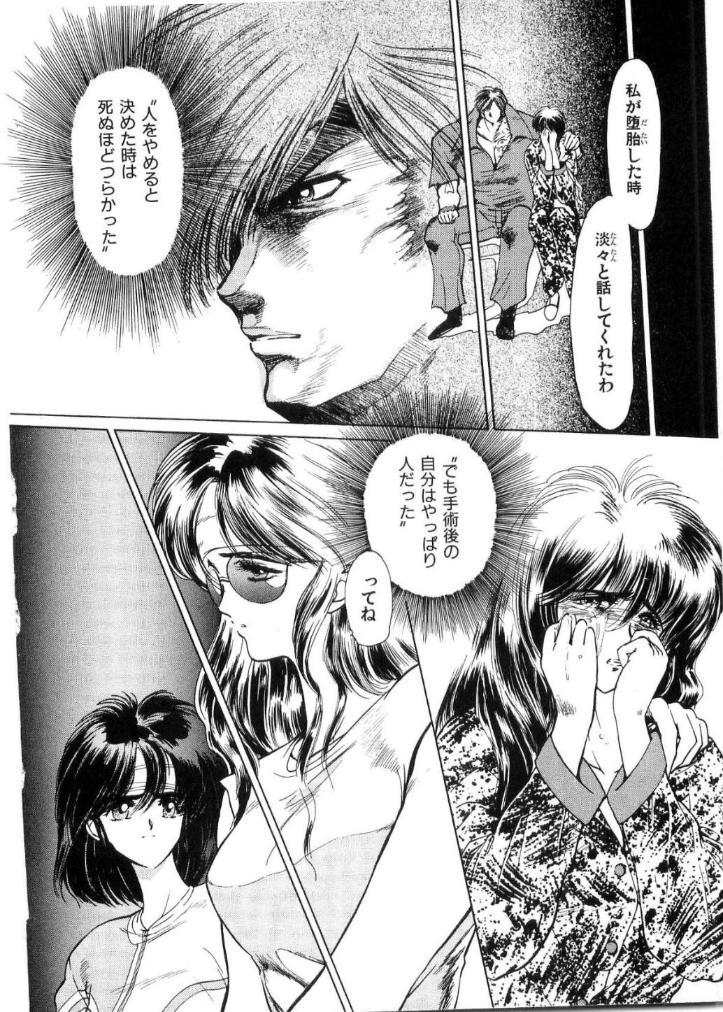 [Minazuki Ayu, Mishouzaki Yuu, Zerono Kouji] Juu no Rettou (Isle of Beasts) Vol.2 90