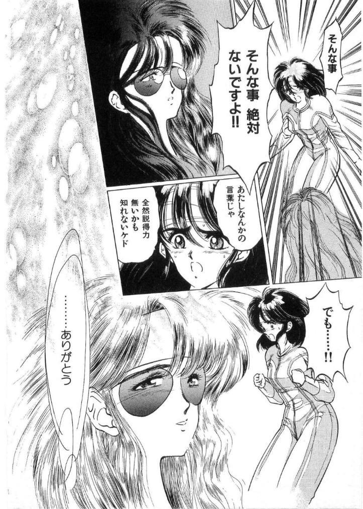 [Minazuki Ayu, Mishouzaki Yuu, Zerono Kouji] Juu no Rettou (Isle of Beasts) Vol.2 92