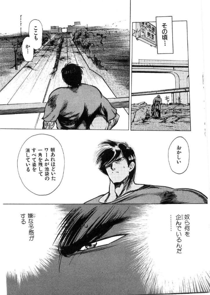 [Minazuki Ayu, Mishouzaki Yuu, Zerono Kouji] Juu no Rettou (Isle of Beasts) Vol.2 95
