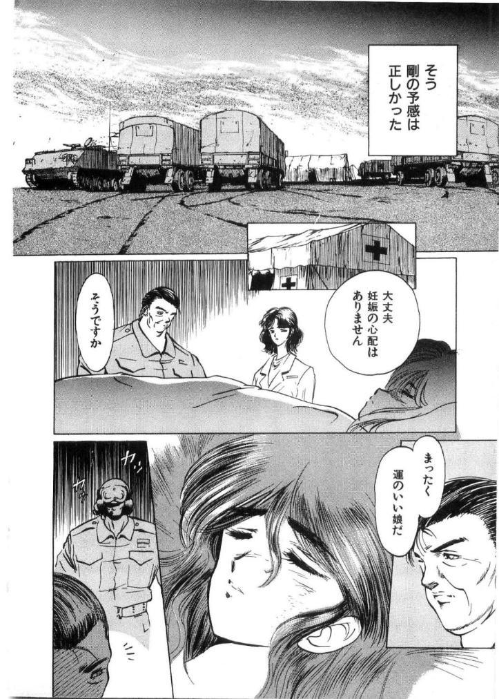 [Minazuki Ayu, Mishouzaki Yuu, Zerono Kouji] Juu no Rettou (Isle of Beasts) Vol.2 96