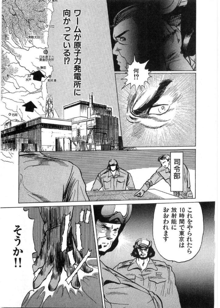 [Minazuki Ayu, Mishouzaki Yuu, Zerono Kouji] Juu no Rettou (Isle of Beasts) Vol.2 97