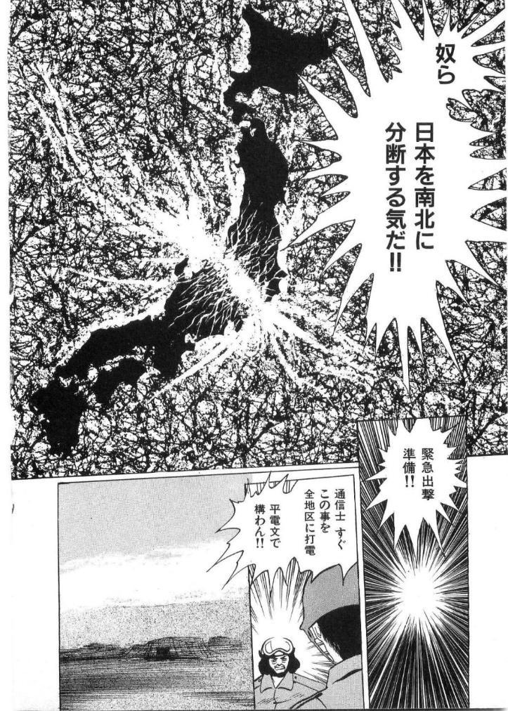 [Minazuki Ayu, Mishouzaki Yuu, Zerono Kouji] Juu no Rettou (Isle of Beasts) Vol.2 98