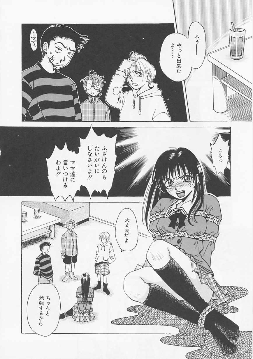 Rough Sex Kodomo no Jikan Mamada - Page 10