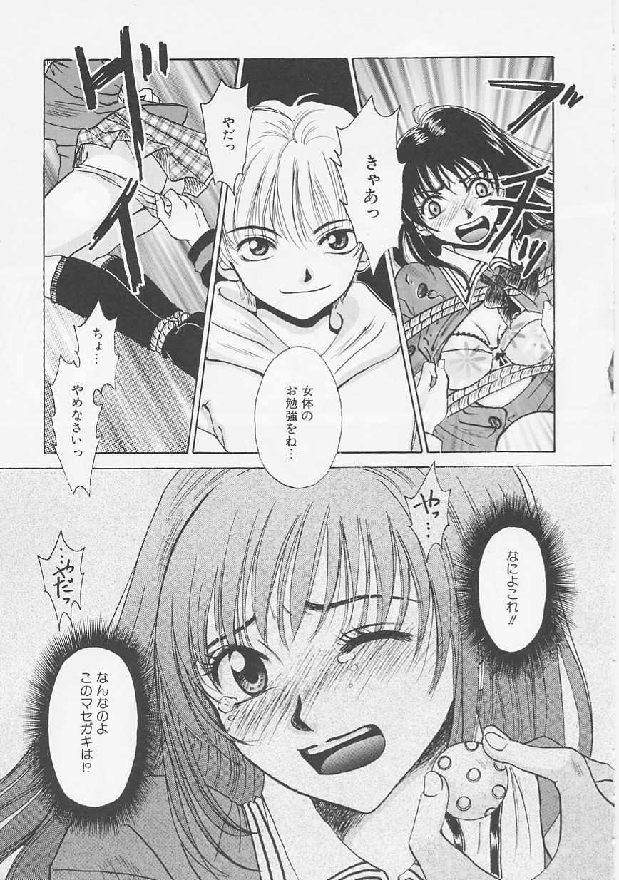 Oldvsyoung Kodomo no Jikan Web Cam - Page 11