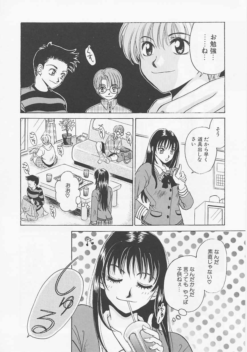 Rough Sex Kodomo no Jikan Mamada - Page 8