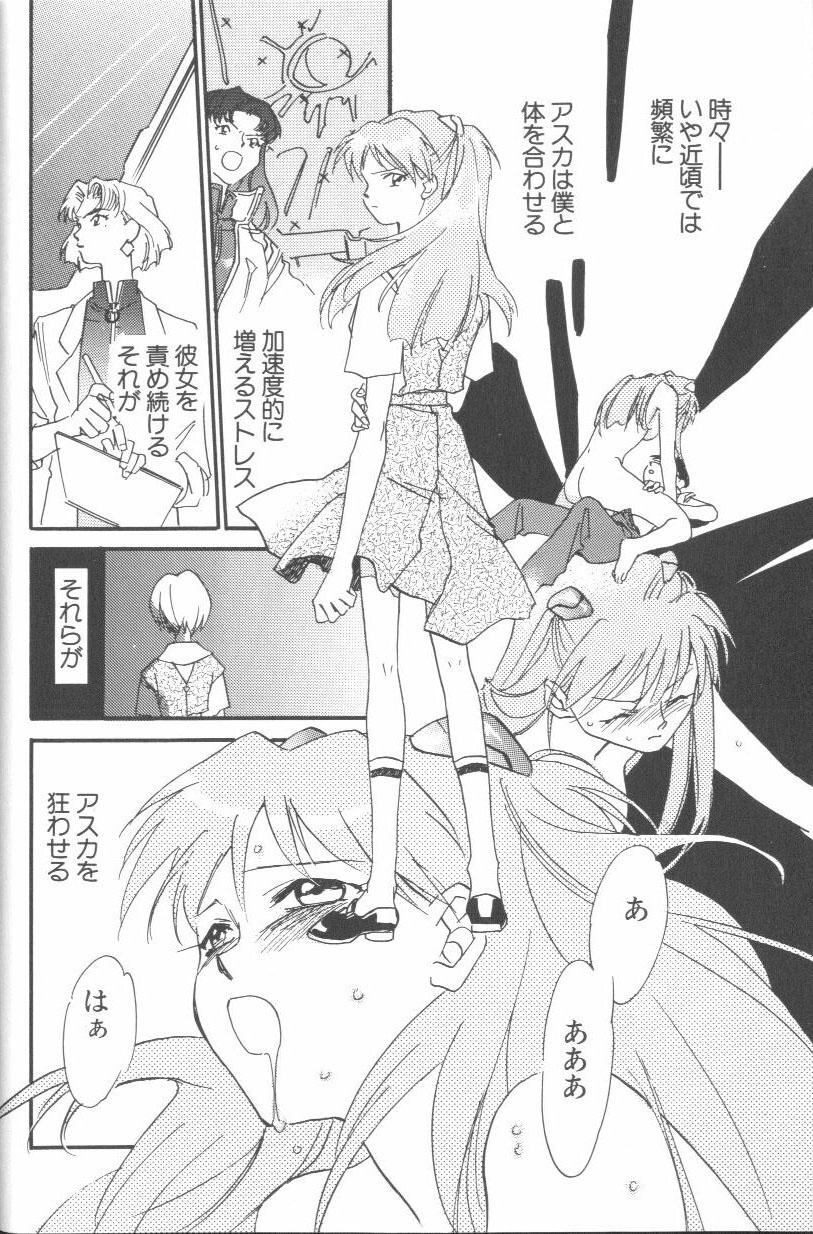 Delicia Angelic Impact NUMBER 01 - Neon genesis evangelion Cock Sucking - Page 6