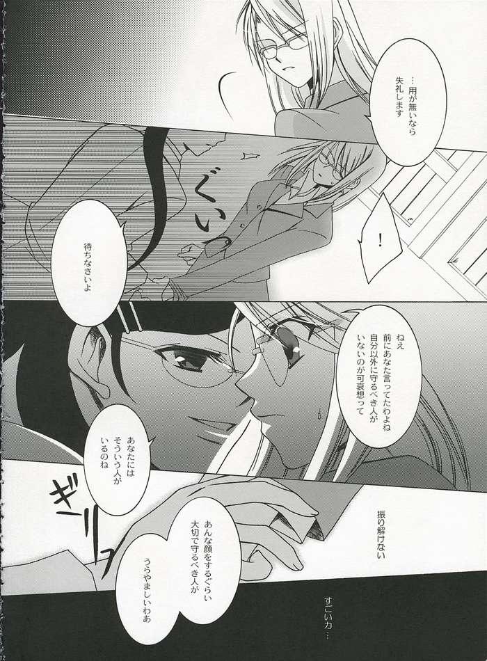 Family Sweet Perfume Girl - Fullmetal alchemist Pale - Page 9