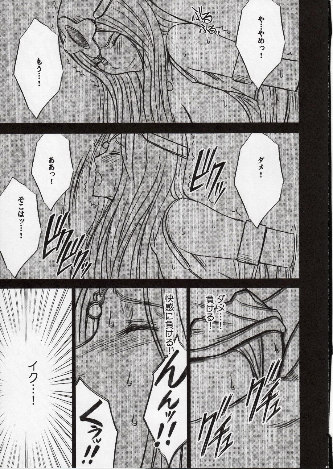 Prostitute Manya Kutsujoku no Odori - Dragon quest iv And - Page 47