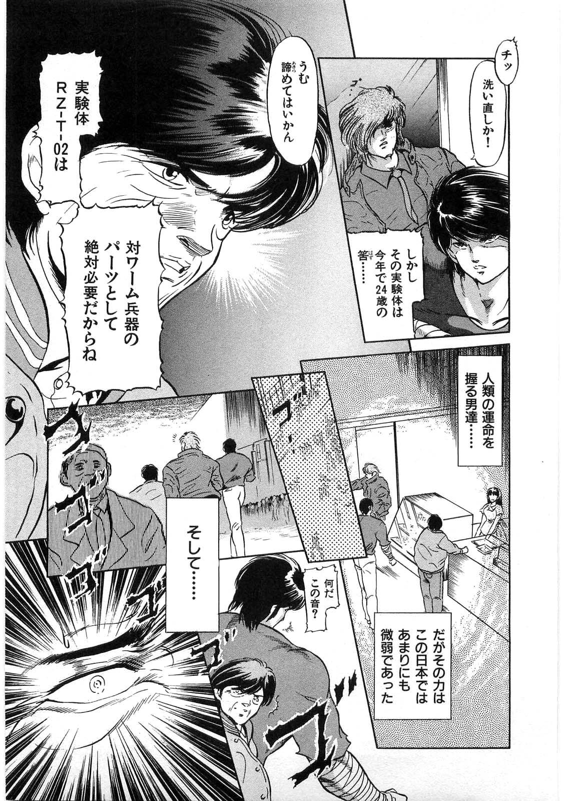 [Minazuki Ayu, Mishouzaki Yuu, Zerono Kouji] Juu no Rettou (Isle of Beasts) Vol.1 9