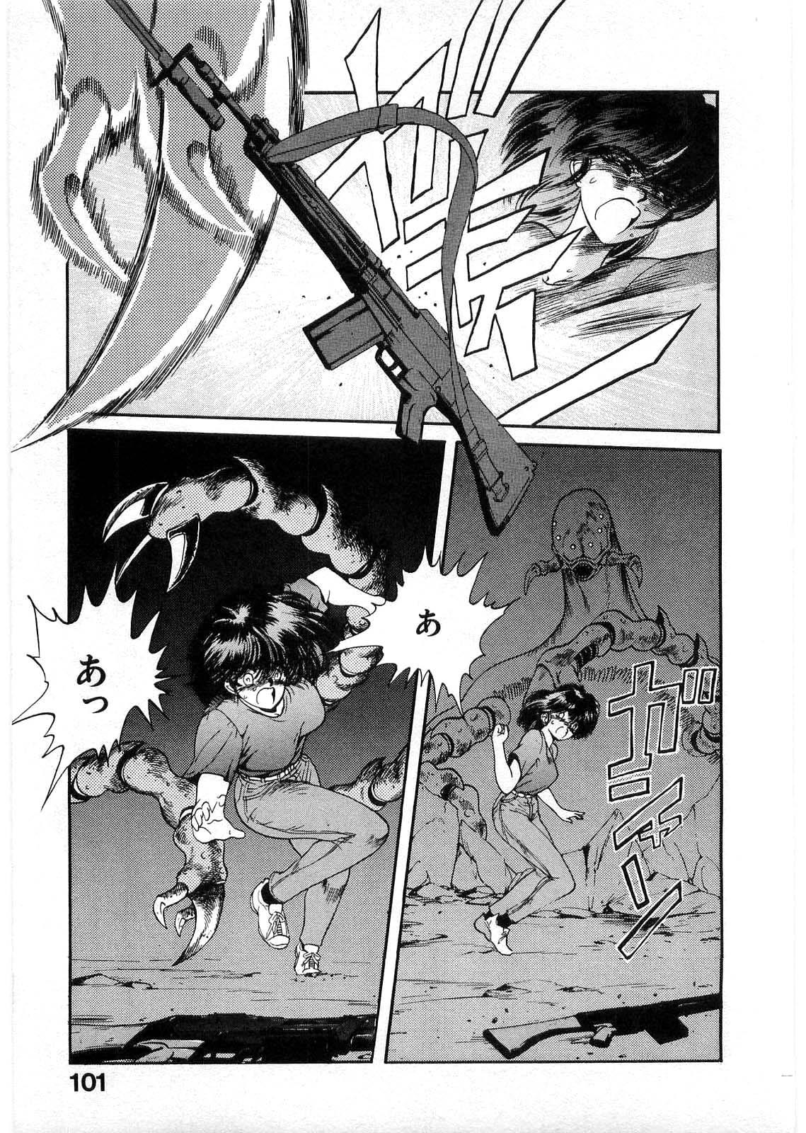 [Minazuki Ayu, Mishouzaki Yuu, Zerono Kouji] Juu no Rettou (Isle of Beasts) Vol.1 99