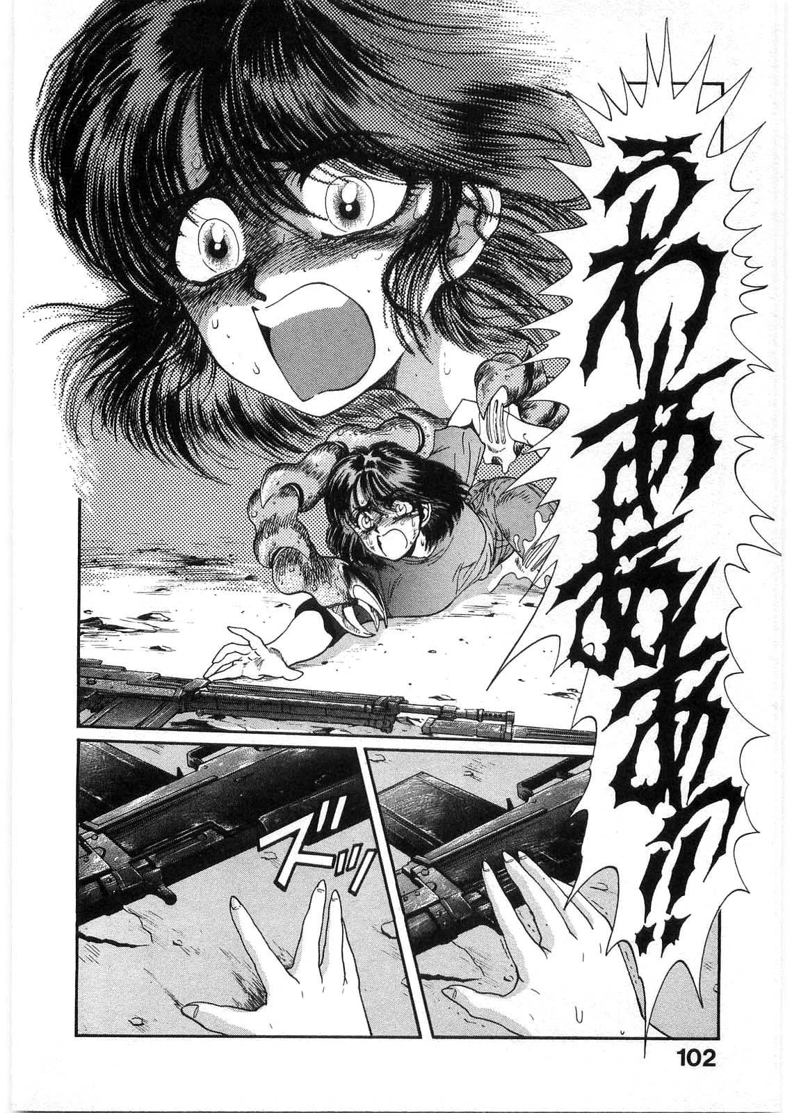 [Minazuki Ayu, Mishouzaki Yuu, Zerono Kouji] Juu no Rettou (Isle of Beasts) Vol.1 100