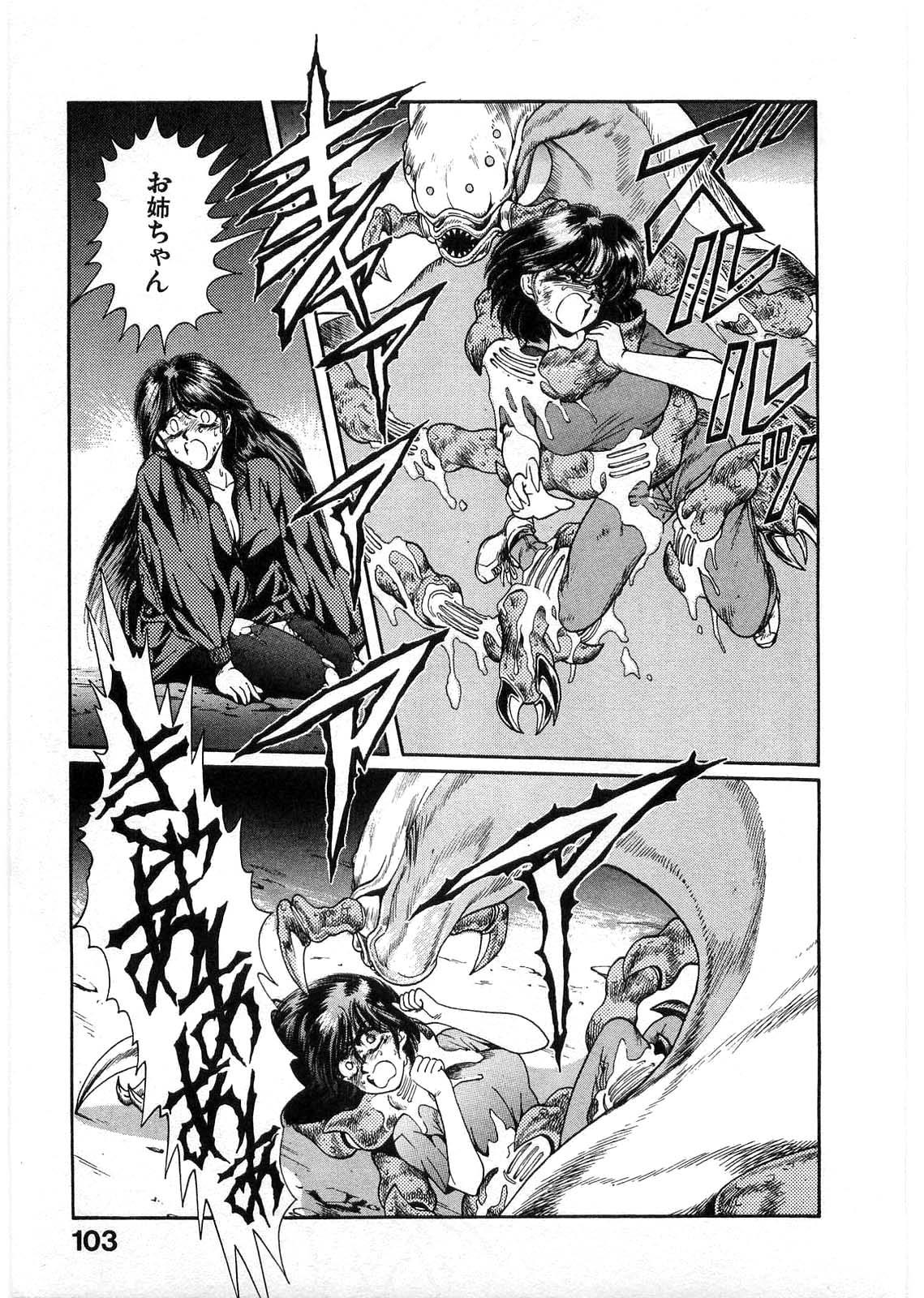 [Minazuki Ayu, Mishouzaki Yuu, Zerono Kouji] Juu no Rettou (Isle of Beasts) Vol.1 101