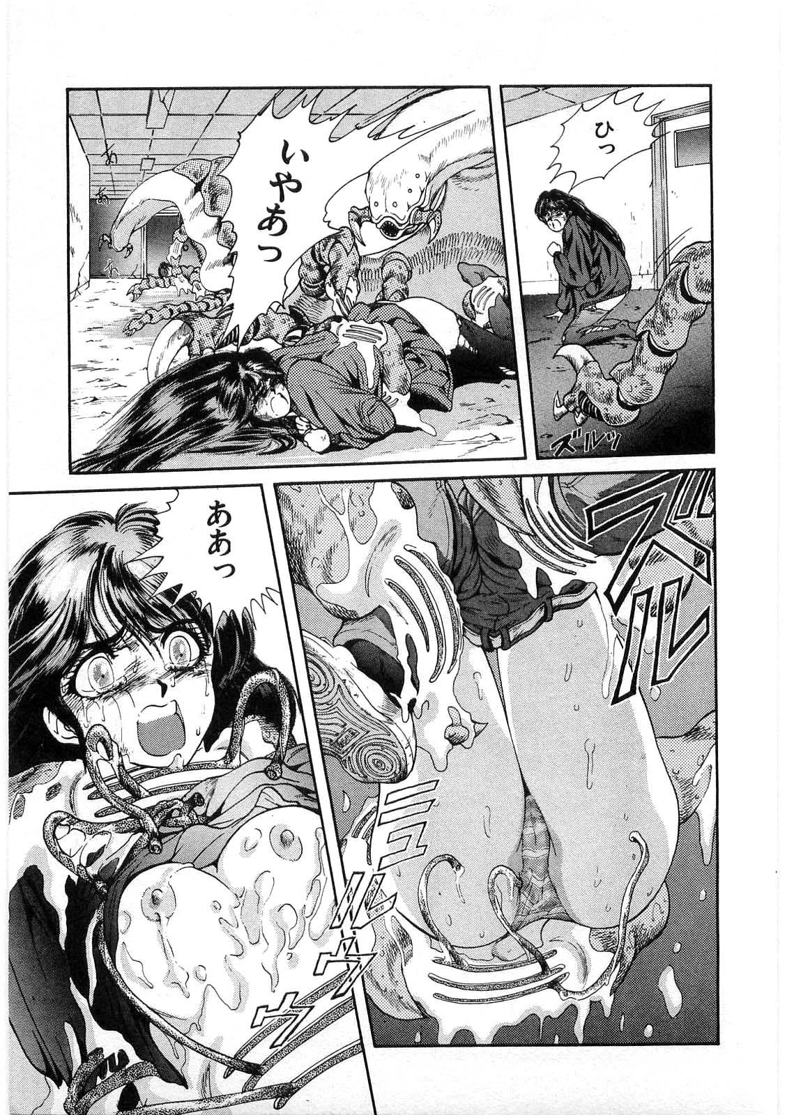 [Minazuki Ayu, Mishouzaki Yuu, Zerono Kouji] Juu no Rettou (Isle of Beasts) Vol.1 103