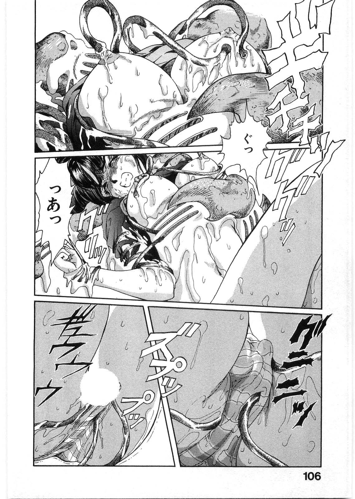[Minazuki Ayu, Mishouzaki Yuu, Zerono Kouji] Juu no Rettou (Isle of Beasts) Vol.1 104