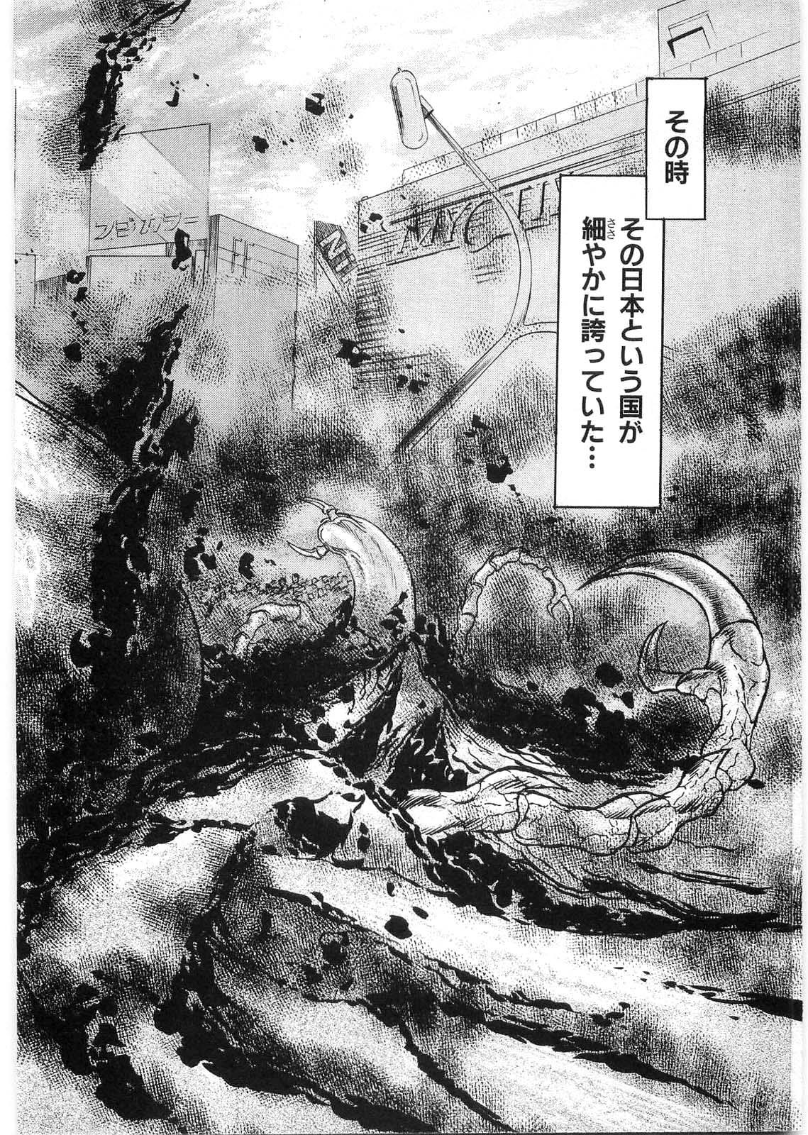 [Minazuki Ayu, Mishouzaki Yuu, Zerono Kouji] Juu no Rettou (Isle of Beasts) Vol.1 10