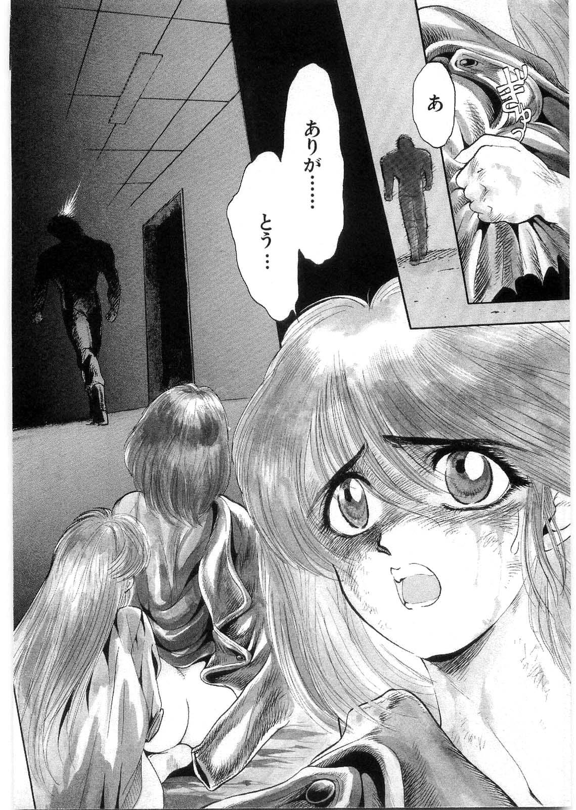 [Minazuki Ayu, Mishouzaki Yuu, Zerono Kouji] Juu no Rettou (Isle of Beasts) Vol.1 114