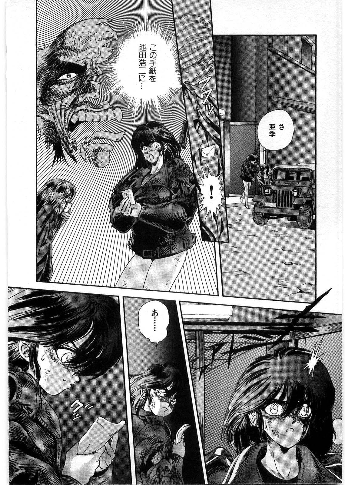 [Minazuki Ayu, Mishouzaki Yuu, Zerono Kouji] Juu no Rettou (Isle of Beasts) Vol.1 116