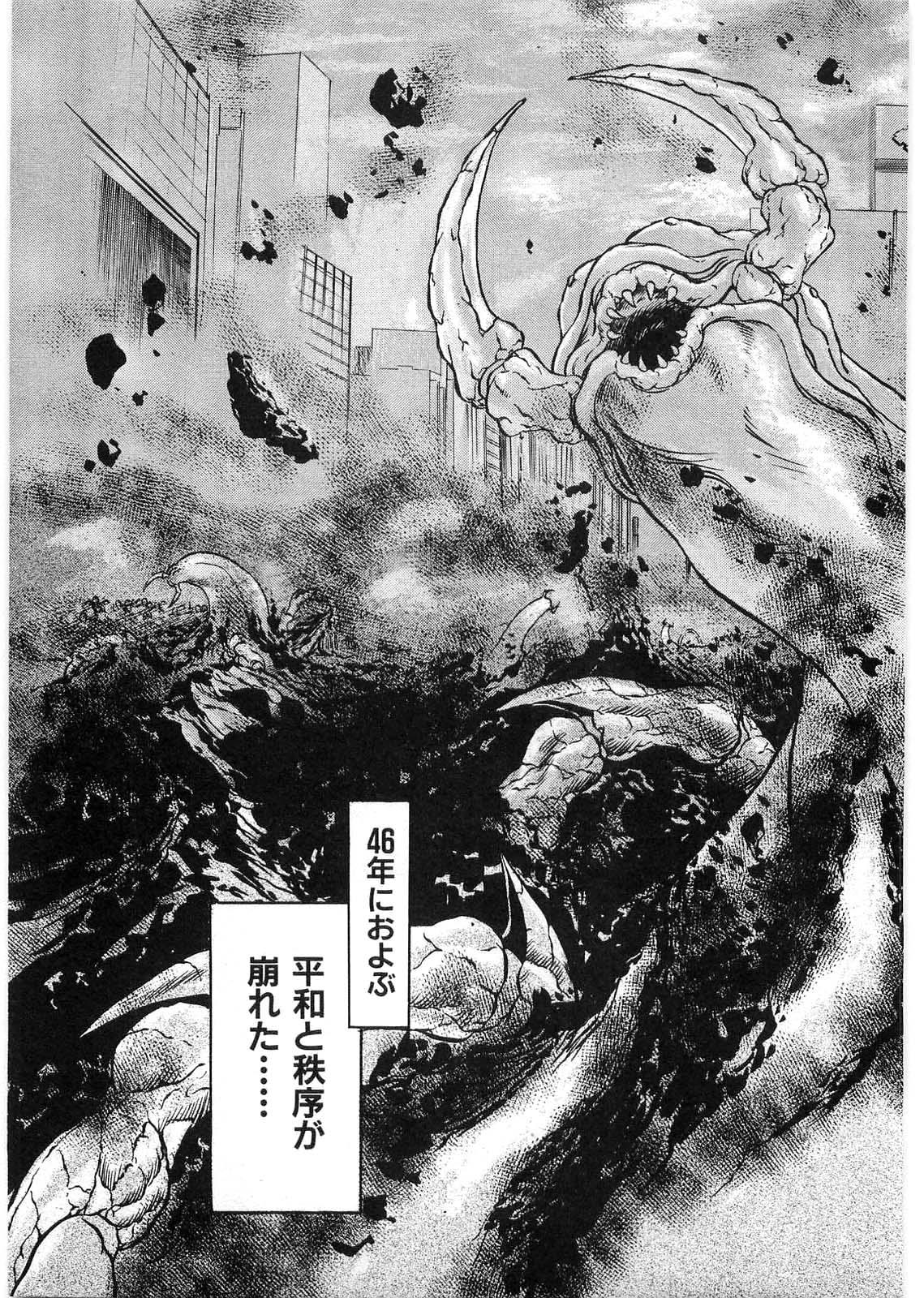 [Minazuki Ayu, Mishouzaki Yuu, Zerono Kouji] Juu no Rettou (Isle of Beasts) Vol.1 11